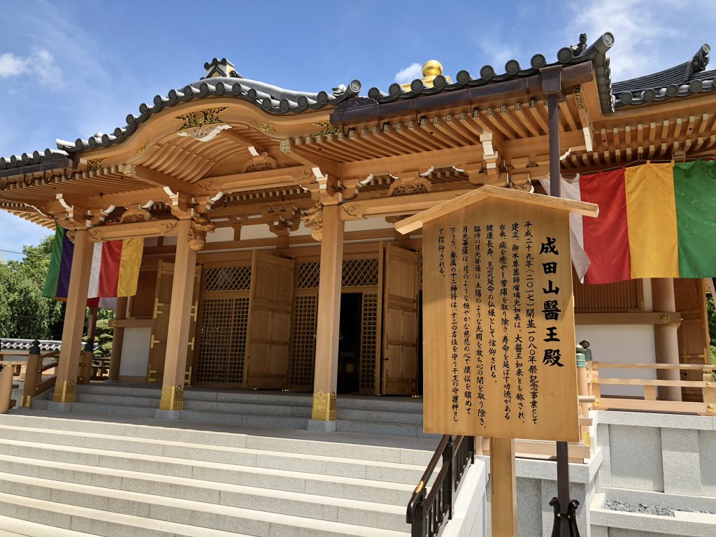千葉県で癌封じの祈祷やお守りが購入できるお寺 神社に行ってきました