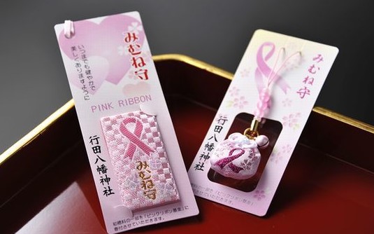 乳癌 乳がん のお守りが購入できる神社 お寺は
